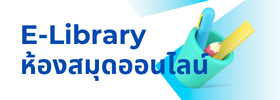 E-Library.png E-Library.png