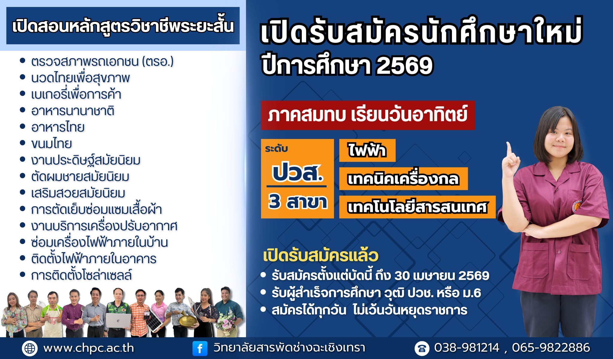 สมทบ66.1.jpg สมทบ69.1.jpg